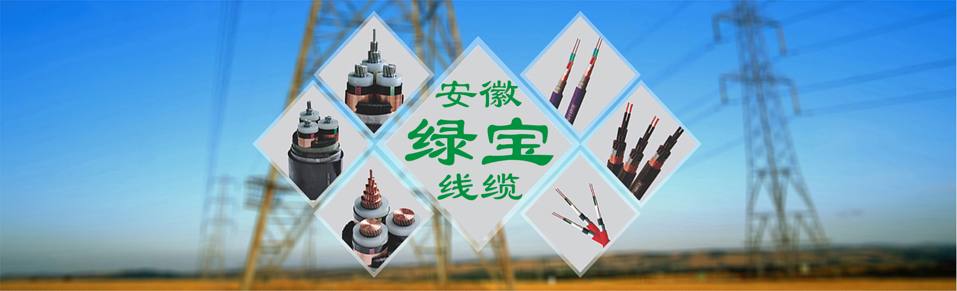 绿宝特种乐动在线平台:0551-64203668