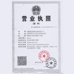 安徽绿宝特种乐动在线平台