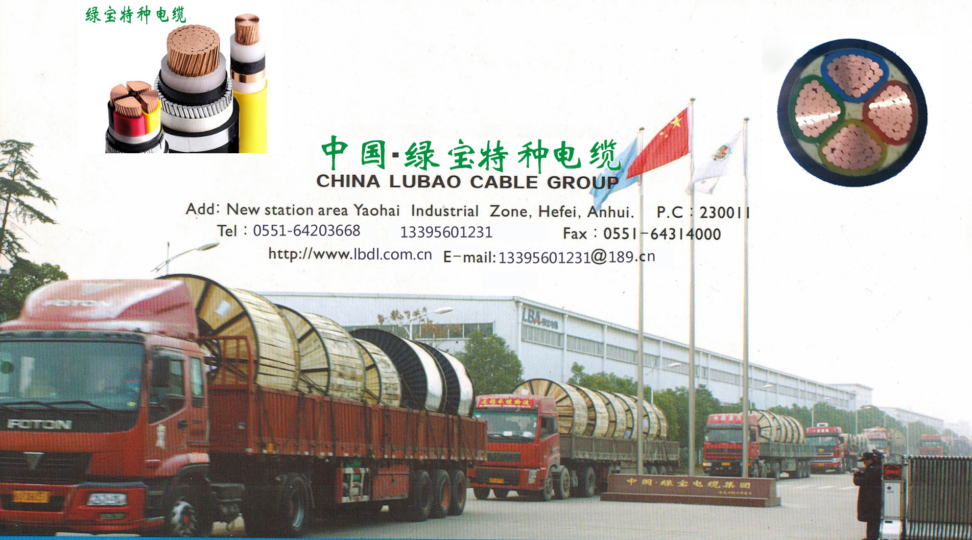 乐动在线官网集团厂区 乐动在线官网集团厂区