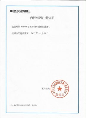 安徽乐动在线官网证明